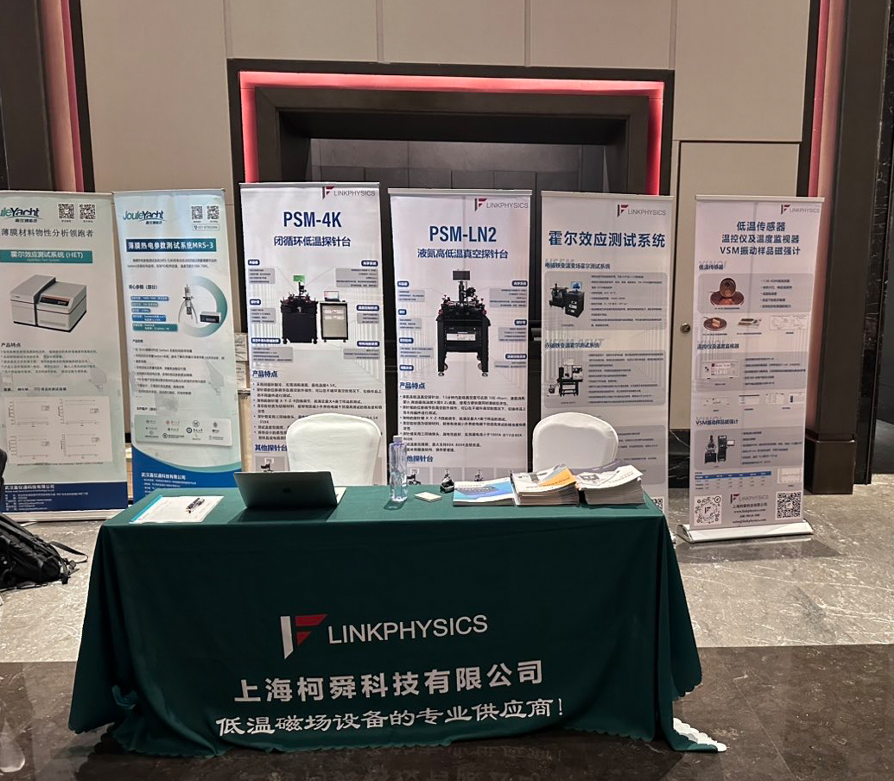 上海博彩平台推荐参加2024“第十六次中国热电材料及应用学术会”