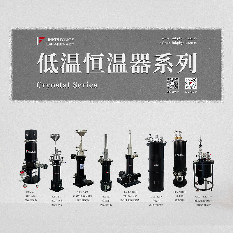 上海博彩平台推荐 | 低温恒温器产品系列