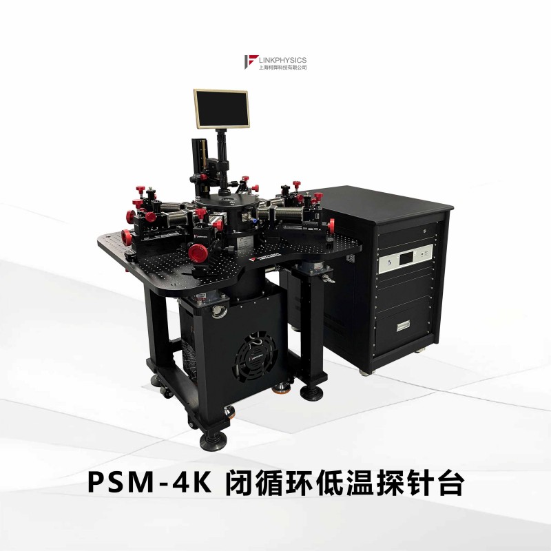 唯一突破50mm测量极限：低温探针台的四轴（XYZR）探针臂有哪些优势？